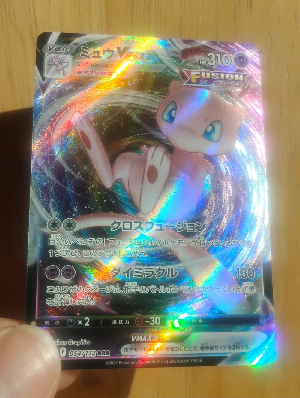 Mint Japanese Holo Triple Rare Mew VMax 054/172 Fusion Strike Pokemon Card